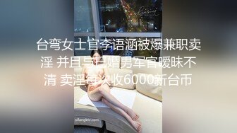 前台骚货美女，跪舔大鸡巴，乖巧听话