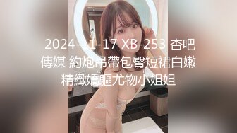 azxyq真实约炮 美女身材结实 各种姿势 情趣角色扮演