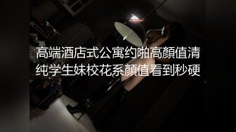 商场女厕偷拍  差点被一个机灵的小嫩妹发现了 低头擦穴不停的偷瞄