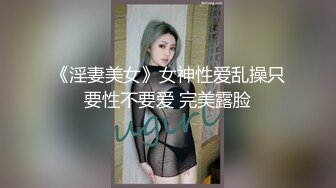 【极品少妇】绿帽老公找骁勇善战单男一起玩淫荡老婆3P野战车震啪啪 让寂寞卵巢重出江湖 完美露脸