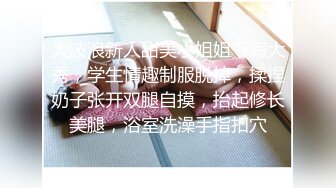 【大叼探花】新晋探花首场，小伙约操外围甜美女神，情趣黑丝诱惑，抠穴黑森林水声潺潺，啪啪调情舌吻精彩