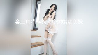  新货来了！！！极品玉女清野合集一高颜值美乳翘臀的美女道具秀可爱又性感~清纯又勾人~水直流a