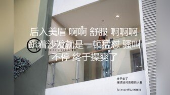  大神喵先生千人斩之中戏的小妹妹小肉臀玩一晚上都不腻