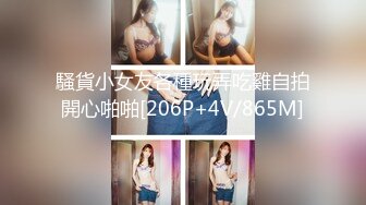 騷貨小女友各種玩弄吃雞自拍開心啪啪[206P+4V/865M]