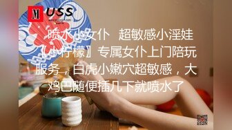 奔驰4S店勾引19cm正装黑丝销售猛男,求了好久终于摘了套操