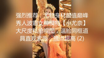 顶级高颜值美乳美女模特「辛尤里」深情舔舐炮友鸡巴，在大黑牛加持下疯狂榨精