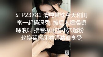 STP26534 【火爆推荐 极品啪啪】半糖女神『拉邻居女儿下海』 靓乳美腿馒头一线天 暴插内射名器美穴 VIP0600