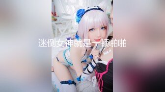 《魔手外购极品CP》厕拍达人潜伏女厕独占坑位隔板缝逼脸同框现场实拍多位小姐姐方便，极品肉丝美腿高颜美女擦逼的动作都好看 (7)