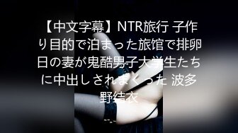 【新速片遞】 ✨【萝莉控狂喜】杭州海王「JK_0571」OF约炮实录 约小嫩妹日本旅游性爱时妹子全程享受