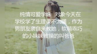 狠插别人骚逼巨臀老婆第二部（完结篇），下部甜美文静反差女大学生。