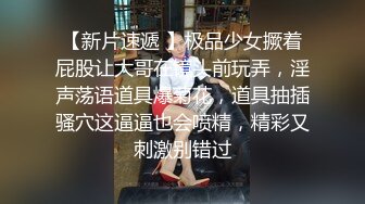 熊熊監視中(上)清純女友欲求不滿