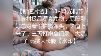 清纯反差小淫娃约炮微胖肥臀女高学妹，青春少女的胴体让人流口水 紧致粉嫩小穴无法抵挡的诱惑 被干的娇喘不断