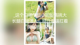 【新片速遞】  ❤巨乳美少发，被炮友狠狠干，白嫩美乳又大又挺，开裆黑丝猛操，骑乘位自己揉奶，娇喘呻吟不断[1.44G/MP4/01:23:29]