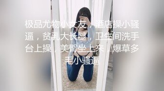 骚货主动要，不给都不行