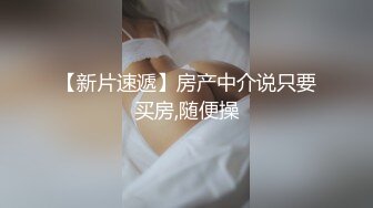 私房泄密 医疗美容院股东丨网红美女美羊羊丨做外围性爱视频被网友流出