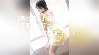 【新片速遞 】 【巨乳肥臀❤️白虎穴】推特巨乳温柔妹妹『九儿』最新姐妹系列《风韵的教师》双飞极品爆乳女神爽飞天 高清1080P原版 