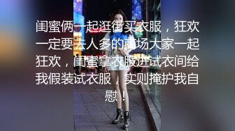 《大神唐伯虎韦小宝》开挡连身衣加黑丝袜美女