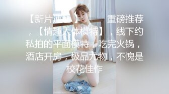 极品美乳大奶妹,又白又大的大白天谁不喜欢,自己抓Q弹无比