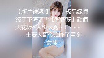 超顶级NTR绿帽人妻，极品白皙韵味美少妇【北方有佳人】私拍，邀约各界成功男士3P单挑无套BB肏肿，刷锅狠人原版2K画质 (31)