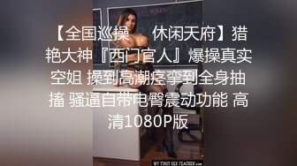 邪恶的房东暗藏摄像头偷拍身材不错的美少妇洗澡