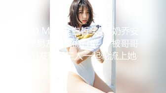 女神级172CM超短牛仔裙大长腿3800元服务大屌男