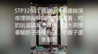 极品校花女神】6.6长腿窈窕丝袜控女神《黑夜色色》哭死~好白菜被猪拱了 这身材颜值呻吟 男的几下就被榨射