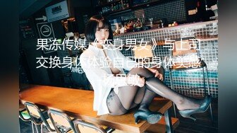 【新片速遞】 很有爱的中年妇女，全程露脸跟狼友发骚互动，奶子上两个性感的玫瑰花，掰开逼逼给狼友看，撅着屁股发骚求草