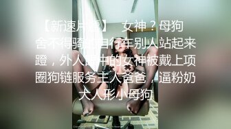 最牛视角陕西站街女偷拍探花《本场无套内射》大清早快餐个人美逼嫩的连衣裙妹子