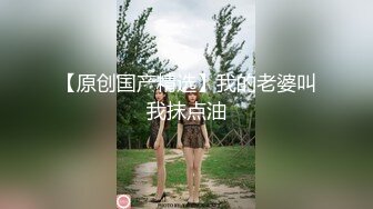 情色主播 的可爱萝莉