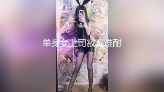 极品身材完美车模女神【狐狸小妖】首次大尺度私拍流出 玩转牛仔裤 玉指玩弄湿润美穴 极致诱惑