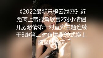 【私房原创偷拍】广撒网找的大二甜妹背着男友出来，中途还被我偷偷无套插入了，表情一脸满足