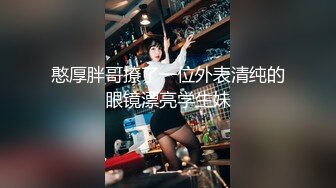 超哥大学城附近高价约操还在读大二的高颜值性感美女，美乳翘臀性感开档黑丝，不让男的干，自己女上位肏男的!