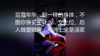 -绿帽老公找个网友让大奶老婆空降酒店爆操 真实露脸人妻