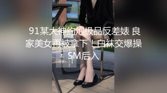 商场厕所偷拍性感妩媚小少妇