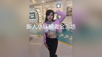 STP27328 大学生探花小严连锁酒店约嫖极品兼职情趣黑丝学妹抽插高潮