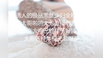 巨乳少妇露脸啪啪做爱，帅气男主舔逼狂魔 花样插嘴，女上位打桩起来