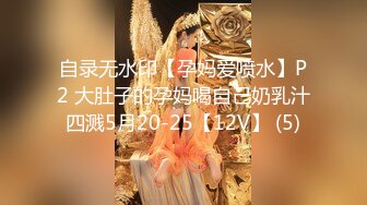 自录无水印【孕妈爱喷水】P2 大肚子的孕妈喝自己奶乳汁四溅5月20-25【12V】 (5)