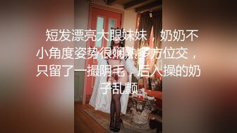 【网曝热M事件秘✿震撼泄密】魔都反差00后极品名媛李依依私密露脸性爱私密曝光 女神级别 后入丰臀超带感