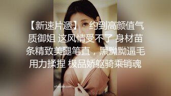 【胖可丁】蹂躏JK小骚货