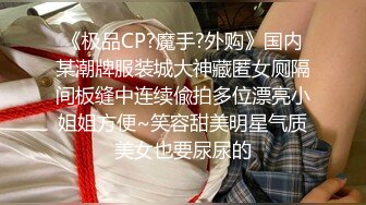 中年大叔勾搭儿子的班主任,当自个老婆一样玩,互口互操还开直播做爱,这场景要被儿子看到该有多精彩