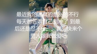 【AI换脸视频】李小冉 无力反抗的保洁姐姐