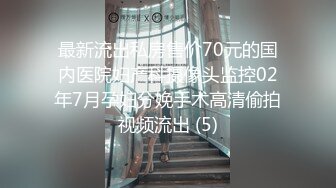 肉弹战车【广州第一深情】无敌G奶~小穴一掰，全场粉丝起立，这对大车灯难逢敌手，又粉又白 (2)