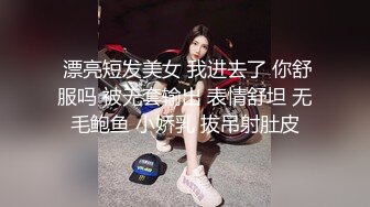 Alice爱丽丝小哥约到个颜值不错短发妹子啪啪，揉搓奶子脱光光抽插猛操搞两炮