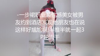 -一步裙职业装性感美女被男友约到酒店发现他朋友也在说这样好尴尬啊!半推半就一起3P轮流干