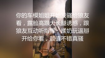 STP18765 【今日推荐】最新天美传媒春节企划巨献-史上最色恭喜发财 过年性欲爆发和表哥偷尝禁果 激情做爱啪