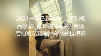 商场女厕全景双镜头偷窥多位美女各种美鲍