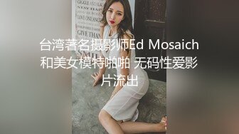 济南喜欢女上的骚母狗