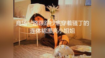 【推特姬】铃木美咲-小鸟酱百合系列（淫乱游戏）