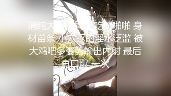  颜值不错有点小狂野的美女约到酒店 身材给力 美腿美乳苗条精致 激情舌吻抬起大长腿