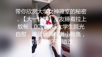 【新片速遞】  大学生妹子身材真不错 奶子软大翘臀圆润，揉捏鸡巴不停舔吸吞吐，扶着大屁股啪啪插入迎合猛操舒爽【水印】 [1.32GB/MP4/11:50]